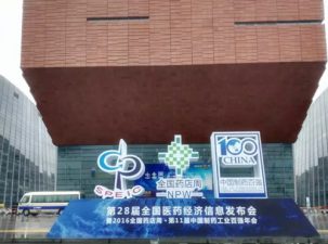 仁和參鹿補(bǔ)片順勢發(fā)力、大放異彩, 徐錦江老師到現(xiàn)場助陣、星光熠熠