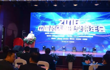 喜報(bào)：2016中國藥店管理學(xué)院年會在云召開，仁和中進(jìn)藥業(yè)榮膺“先進(jìn)單位”稱號