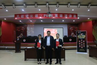 中進藥業(yè)舉辦“趕學(xué)比超·PK論英雄”演講PK賽