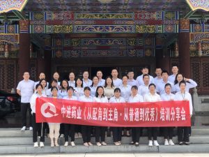 中進(jìn)藥業(yè)開展“從配角到主角·從普通到優(yōu)秀” 培訓(xùn)分享會