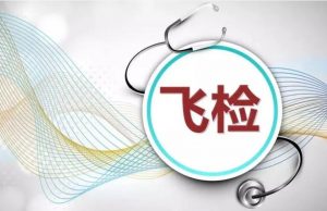 全國(guó)藥店專項(xiàng)檢查，啟動(dòng)！
